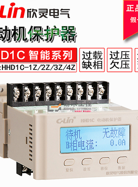 欣灵牌智能综合保护器HHD1C- 1Z/2Z/3Z/4Z/AZ/BZ/CZ/DZ/EZ/FZ/FF