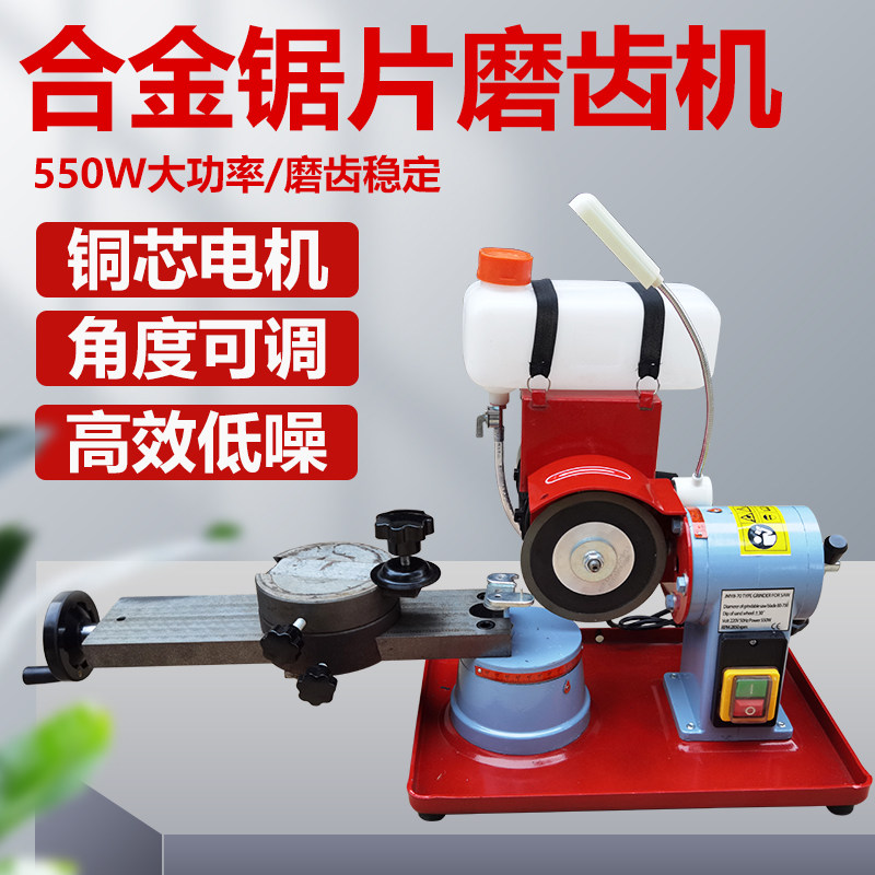 锯片磨齿机合金锯片磨齿机 小磨王手动磨齿机水磨伐锯机磨锯片机