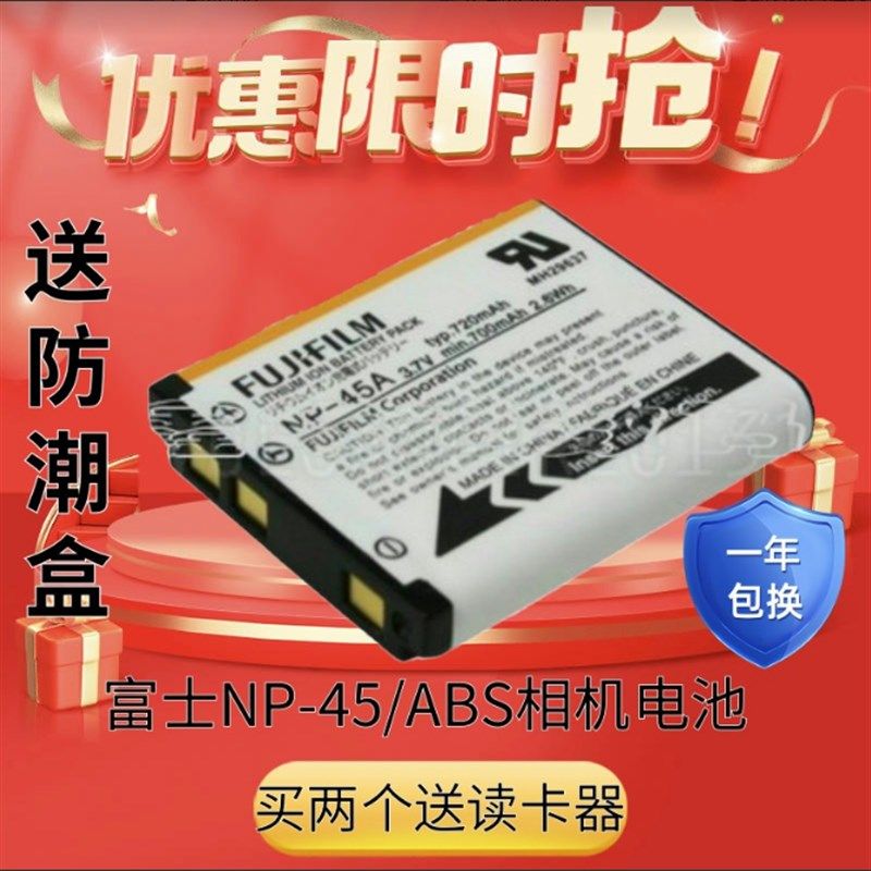 适用富士NP45 NP-45A EN-EL10 LI-42B 40B 数码相机电池JX255 z10