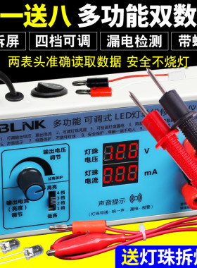 液晶电视LED背光数显测试仪检修灯条点灯珠灯管维修光源检测仪工