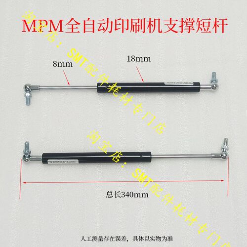 MPM全自动印刷机液压支撑杆UP2000气弹簧HIE气撑杆压力杆P10373