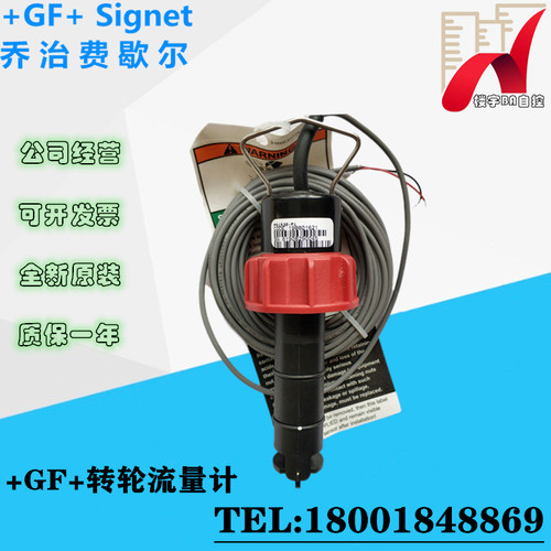 +GF+Signet P51530-P0 P51530-P1/-P2流量传感器转轮式流量计探头