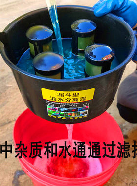 油水分离器过滤器超细加厚柴油汽油尼龙加密漏斗式抽油器燃油滤器