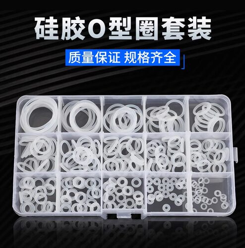 食品级硅胶环保密封件耐高温O型圈组合套装防漏水密封圈维修理盒
