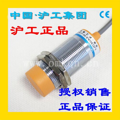沪工感测器LJC30A3-H(10)-Z J/BX AX BY AY EZ DZ电容式接近开关