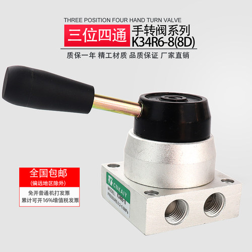 气动元件 K34R6-8D K34R6-8 手转阀 手板阀 气缸用阀K34R6-8L
