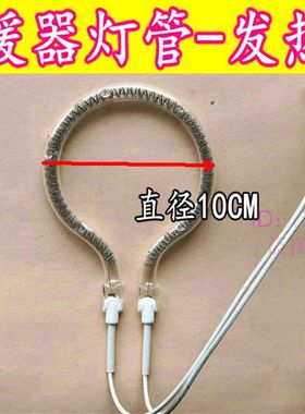 各种小太阳电暖器灯管 发热管 球拍发热管 先锋 取暖器灯管 1000W