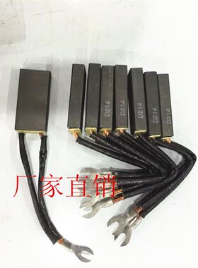 YZR JZR起重电机用碳刷石墨电刷10*25*40 10*25*50MM D214 D172