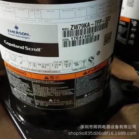 谷轮热水器热泵ZW72KA-TFP-522/52E/ZW79KA/ZW79KS空气能压缩机