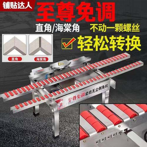 新款】倒角机瓷砖倒角机免调无尘自动倒角机海棠角45度斜切可折叠