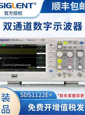 鼎阳数字示波器SDS1122E /1202F /1102DL 双通道120M带宽1G采样率