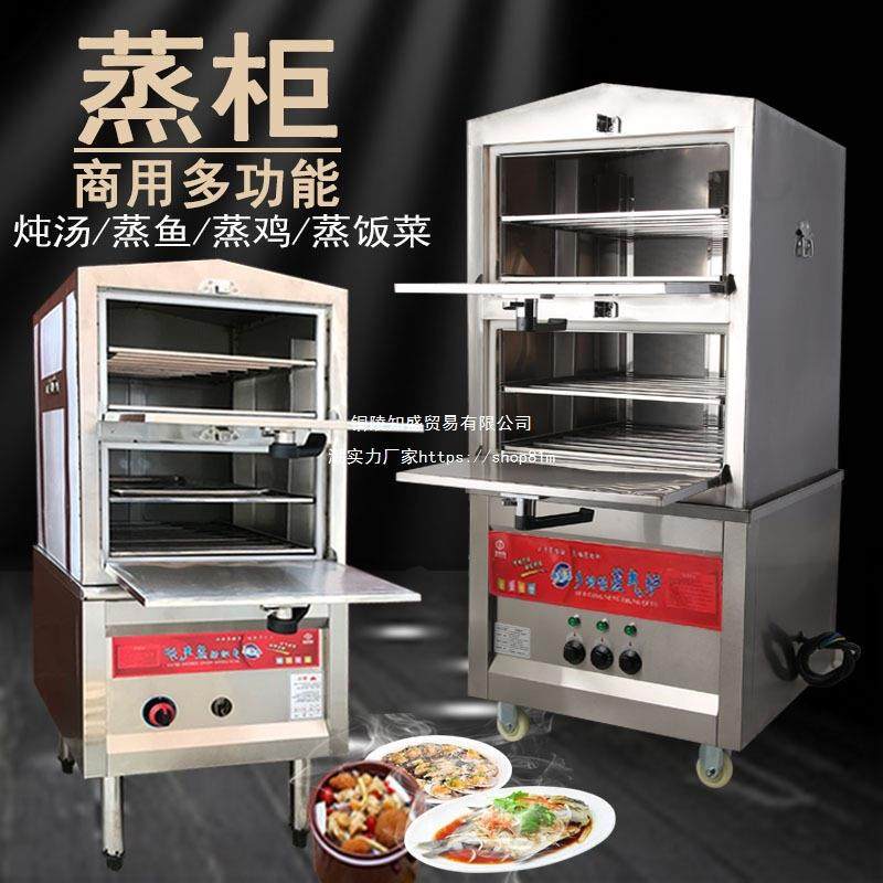 海鲜蒸柜商用电蒸箱小型蒸汽炉燃气蒸炉蒸饭柜炖汤机食堂饭店厨房,厨房电器,其他商用厨电,淘宝优惠券,粉丝福利购,淘宝优惠卷