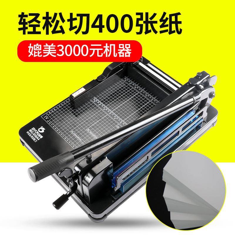 858A4秒切重型厚层切纸机裁纸刀切纸机厚小型裁刀手动裁切机名片