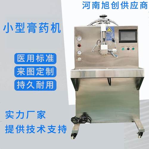 黑膏贴温控滩涂膏药机松香基质药贴制膏药机 贴膏剂膏药生产线