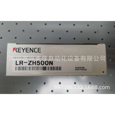 KEYENCE基恩士全新原装正品传感器LR-ZH500N 假一罚十