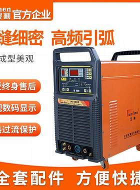 汉神工业全铜高频水冷气冷直流自动埋弧微型氩弧HT400D/500电焊机