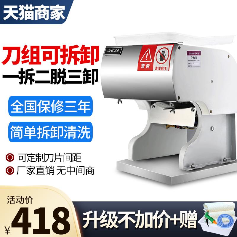 切肉机商用多功能不锈钢电动切片丝全自动家用小型台式绞肉丁熟食