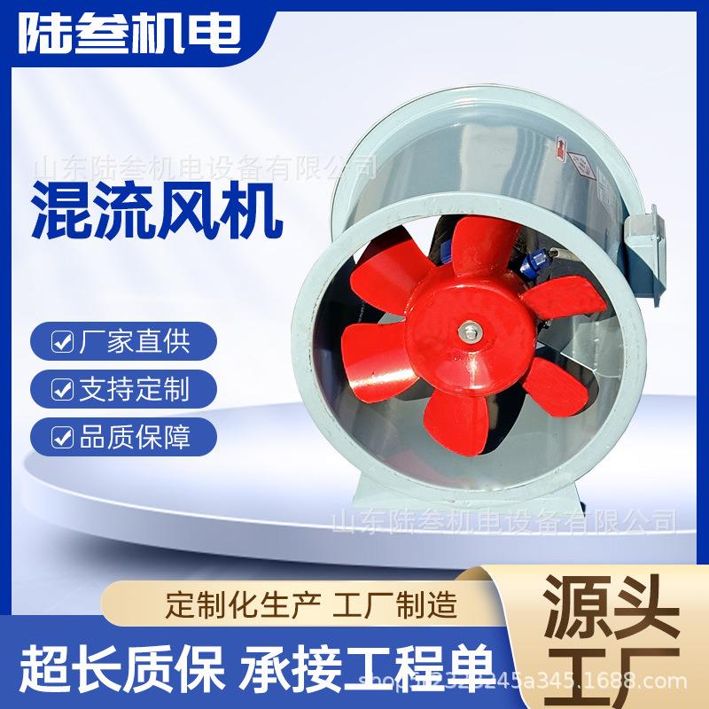 工业用SWF混流风机低噪声HTF消防排烟风机耐高温抽风机变频静音