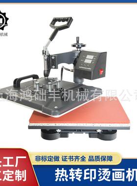 2938六合1烫画机 高压平板烫画机T恤帽子烫印机转印机一机多用