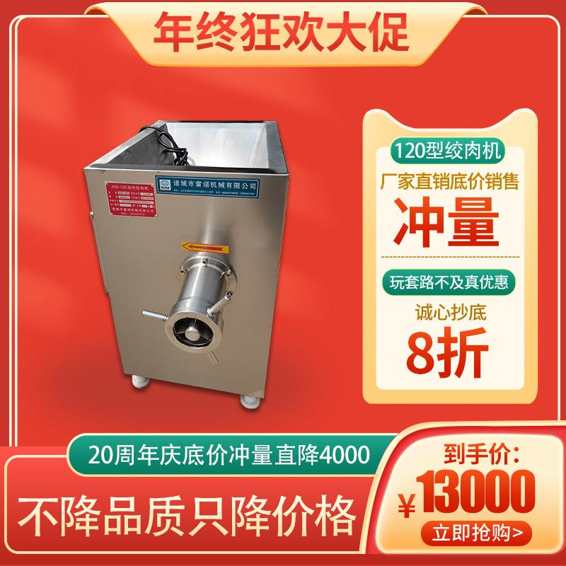 冻鱼绞肉机 鱼皮鱼骨鱼肉绞肉机 全自动黄鳝鱼搅泥设备