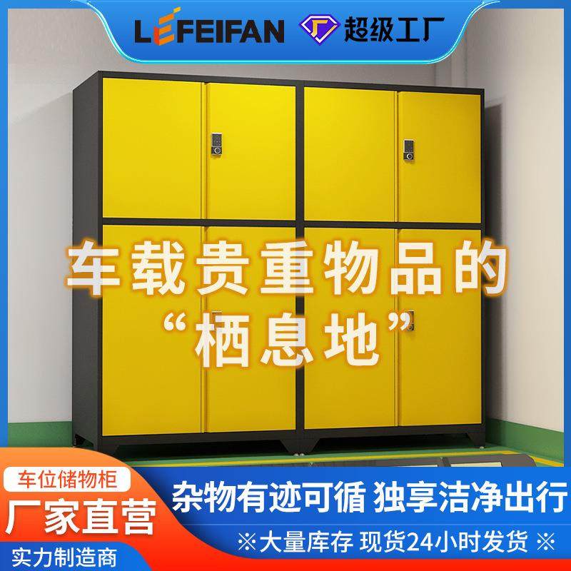 车位储物柜地下车库防潮收纳柜五金工具电子密码柜渔具杂物收纳柜,商业/办公家具,办公储物柜,淘宝优惠券,粉丝福利购,淘宝优惠卷