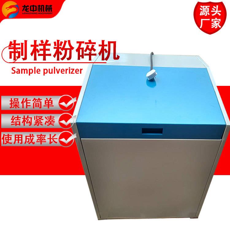 供应电磁矿石制样粉碎机 密封式化验制样粉碎机 4MZ-100制样机厂