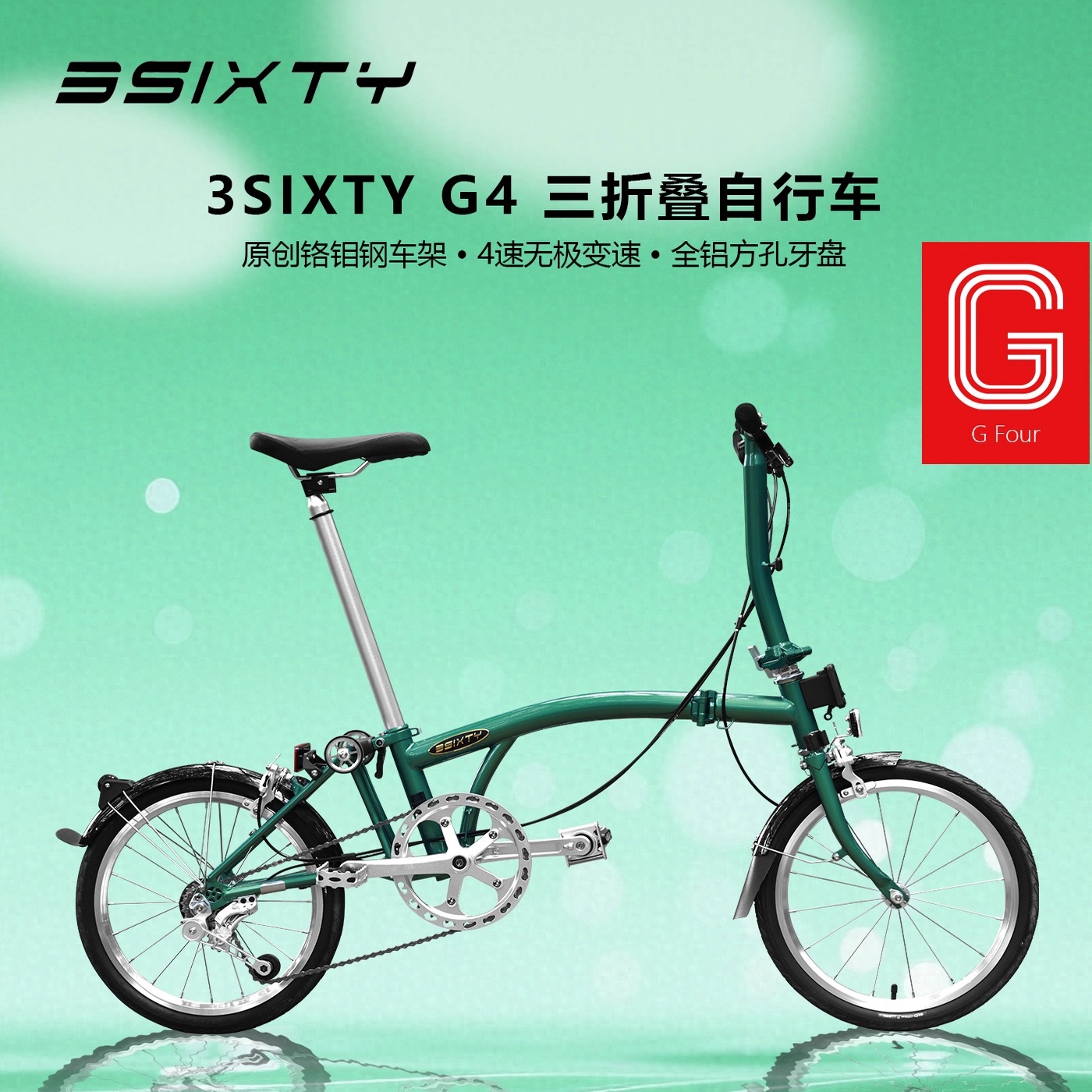 3sixty三折叠自行车超轻G4国布