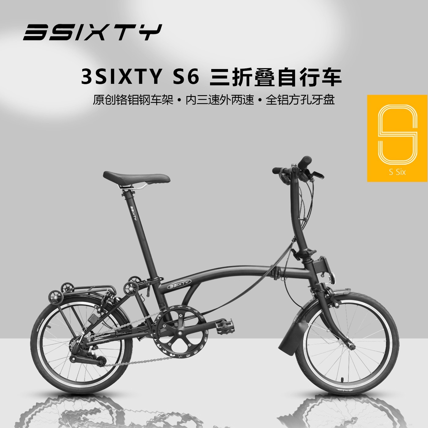 3Sixty经典16寸轻便携折叠单车
