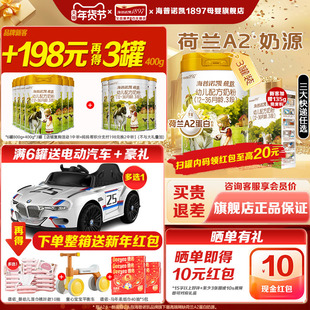 升级】海普诺凯1897荷致A2蛋白奶源幼儿奶粉3段800g*6罐旗舰店