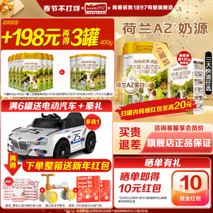 升级】海普诺凯1897荷致A2蛋白奶源幼儿奶粉2段800g*6罐旗舰店
