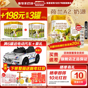 升级88专享】海普诺凯1897荷致A2蛋白奶源幼儿奶粉3段800g*6罐