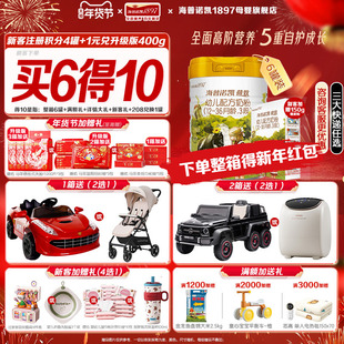 送儿童汽车】海普诺凯1897荷致奶粉3段860g6罐官方旗舰三段牛奶粉