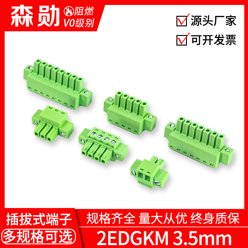 KF15EDGKM-3.5MM插拔式接线端子带耳锁紧法兰插头绿色凤凰端子2ED