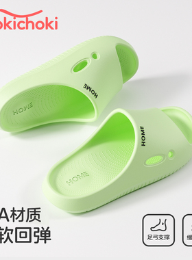chokichokiEVA踩屎感凉拖鞋休闲百搭不易臭脚防滑情侣居家柔软