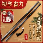 紫竹洞萧八孔G调长箫初学者专业演奏级8孔F短萧紫竹箫笛民族乐器
