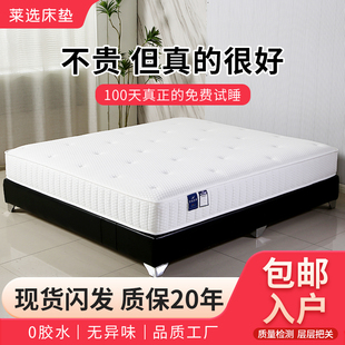 弹簧床垫 莱选独立弹簧床垫20cm厚工厂直销家用卧室乳胶席梦思袋装
