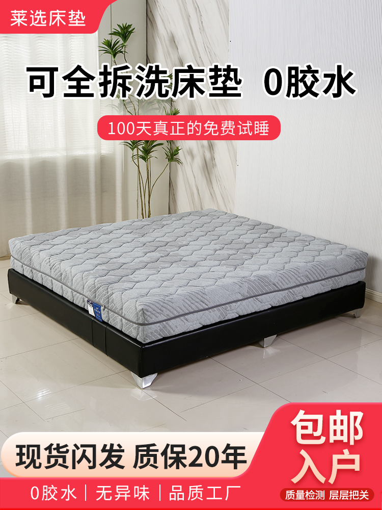 莱选床垫全拆式软硬可调节独立袋装弹簧床垫家用卧室全拆洗可拆卸