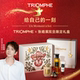 新年礼物 TRIOMPHE缇欧馥沐浴油香氛洗护礼盒