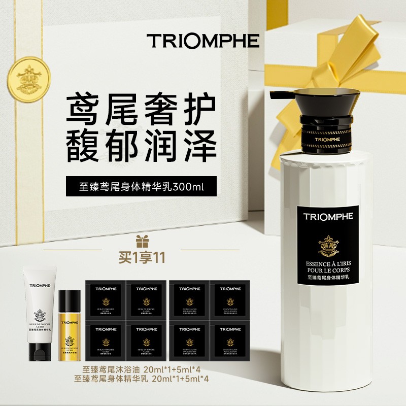 缇欧馥保湿修护舒缓紧致身体乳