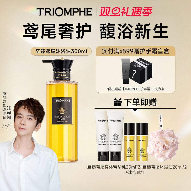 缇欧馥甜扁桃沐浴油植萃纯油修护