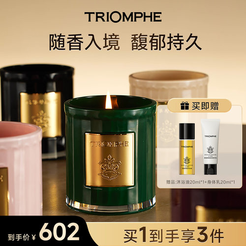 缇欧馥法国高级室内香薰蜡烛