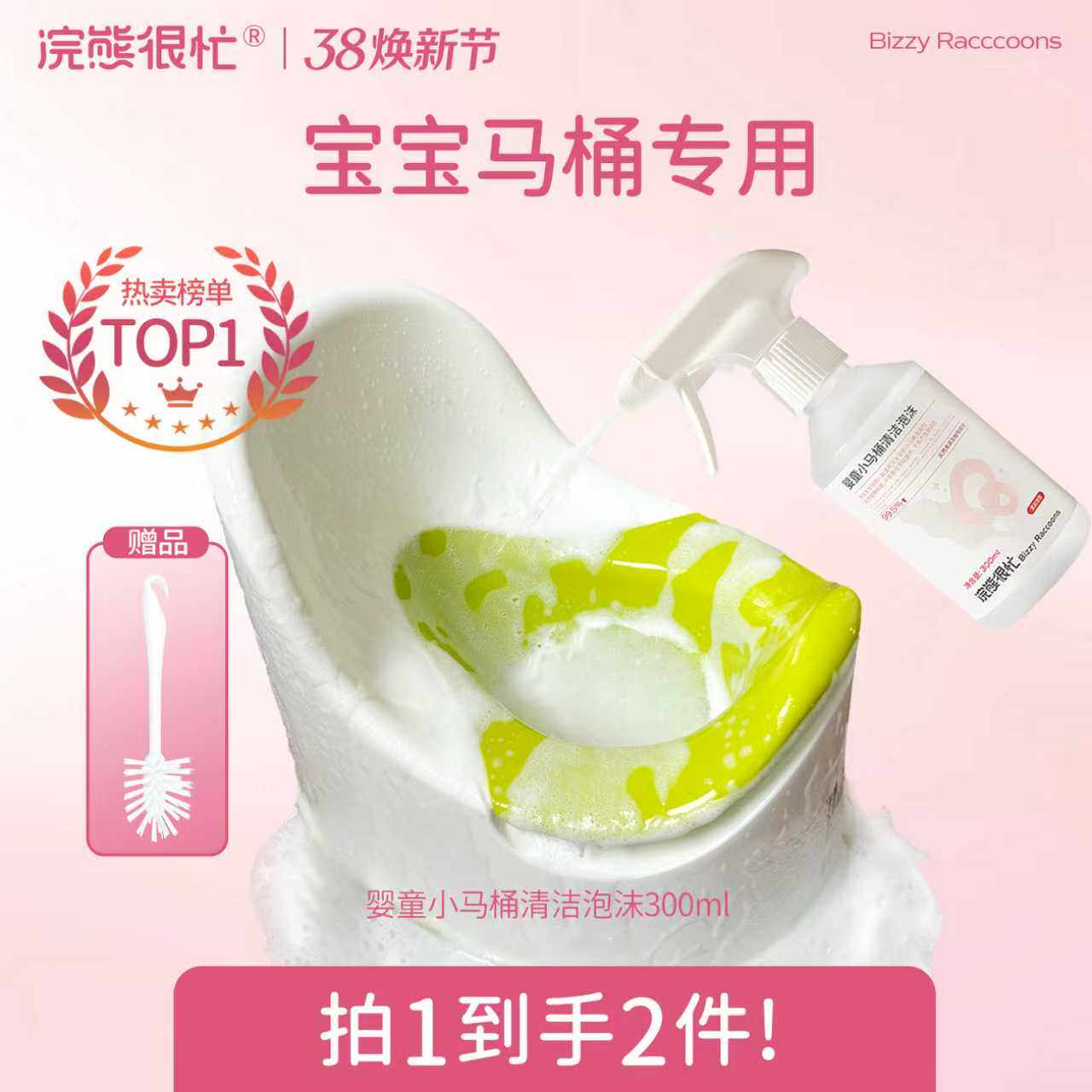 宝宝专用马桶清洁儿童专用祛味