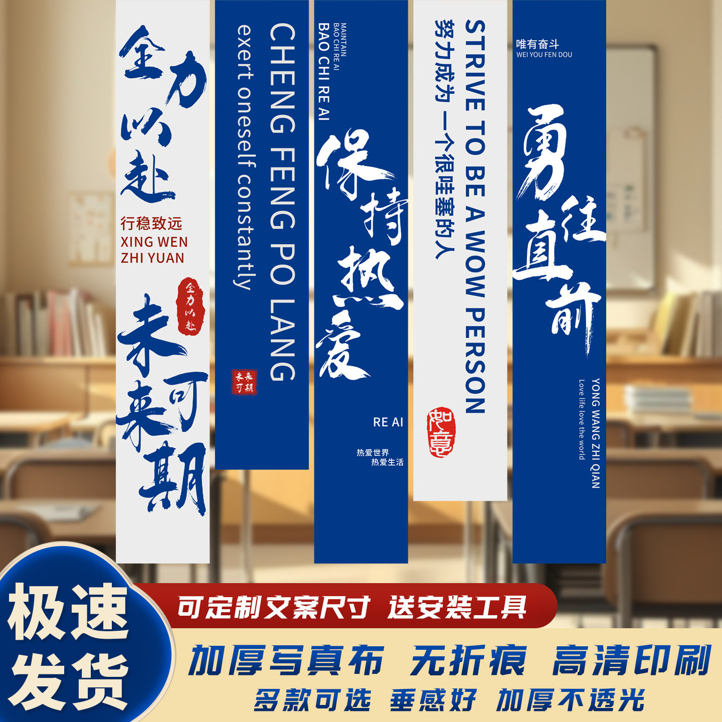 励志标语条幅挂布高考打气