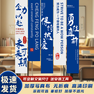 励志挂布标语条幅教室墙装饰场景氛围布置高考打气道具办公室学校