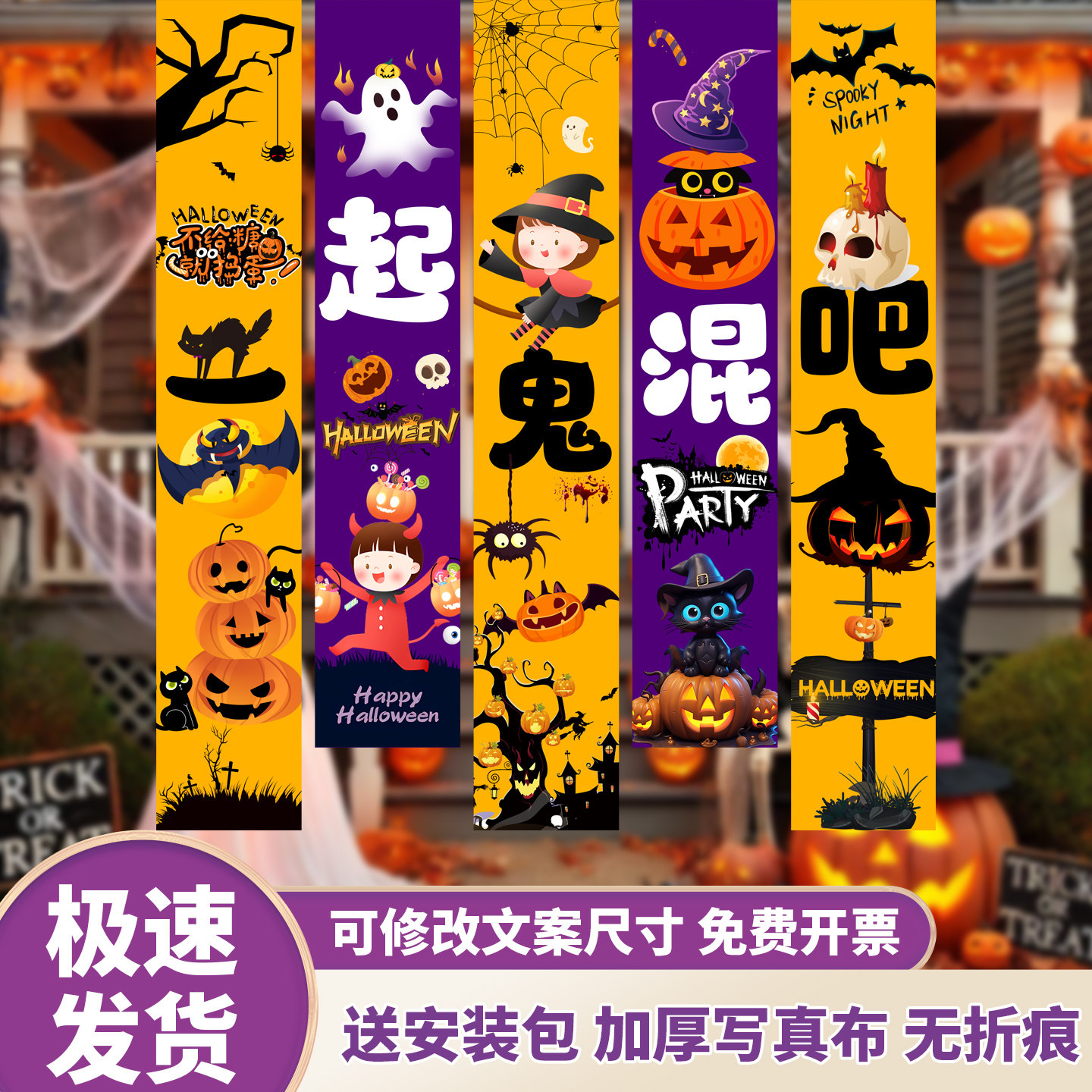 万圣节装饰品酒吧甜品店户外氛围场景布置南瓜灯挂布挂饰拍照道具