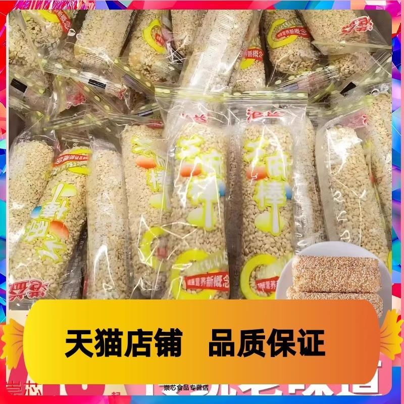 港益芝麻棒整箱4斤2000g零食芝麻桿傳統(tǒng)夾心米果嘗香棒多口味