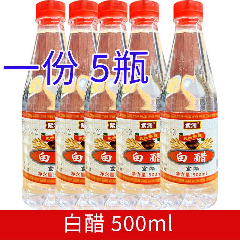 紫澜白醋500ml商用 四川白醋整箱 清洁除垢用途 泡脚洗脸白醋