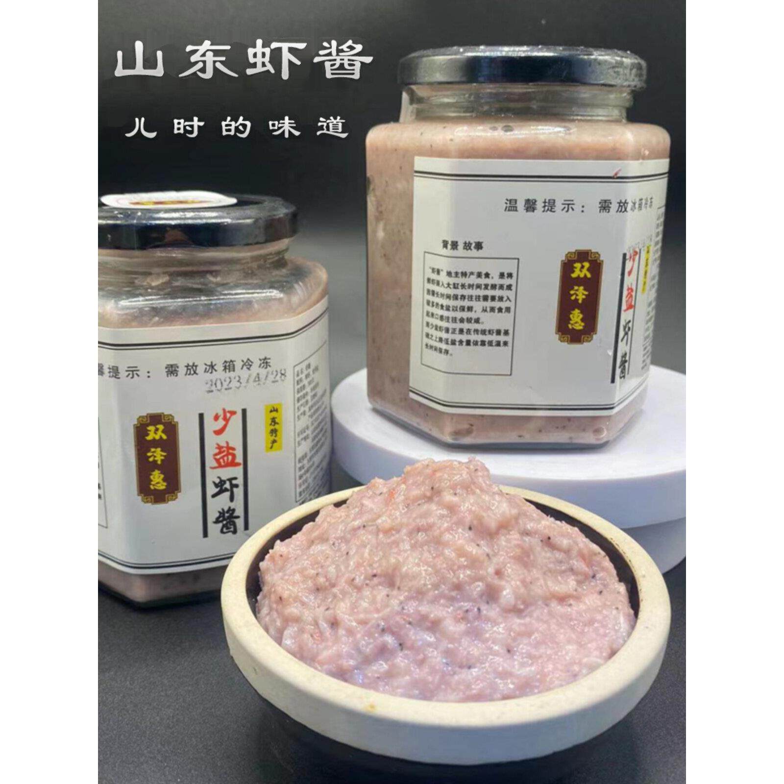 虾酱山东特产正宗蜢子滨州沾化虾酱低原味淡盐虾酱旗舰店500克 - 实物图