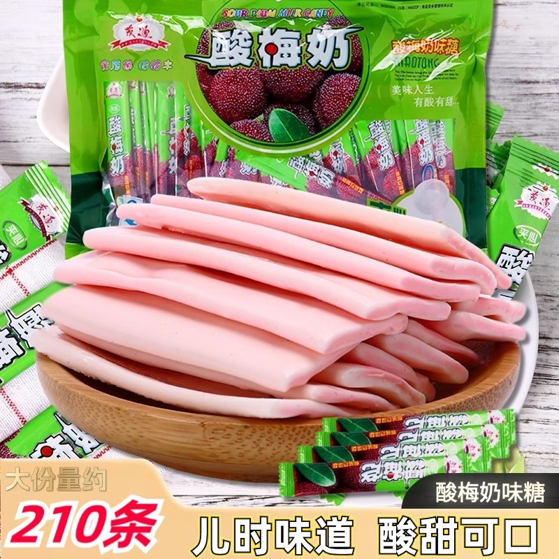 茂通酸梅奶糖酸糖干吃酸奶片果味软糖儿时糖果喜糖8090后怀旧零食