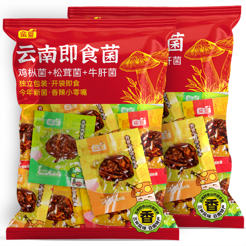 云南即食菌子山珍菌风味零食鸡枞松茸牛肝菌油炸菌菇独立包装小吃
